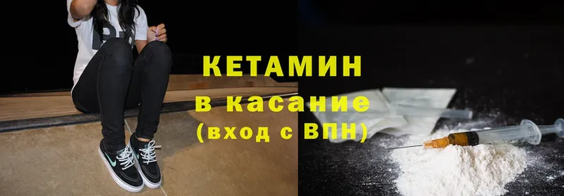 КЕТАМИН ketamine  Заозёрный 